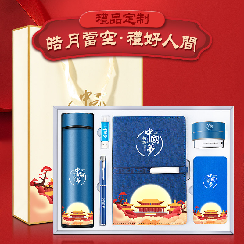 Company annual meeting to send employees and customers business gifts practical souvenirs creative custom printing logo high-end