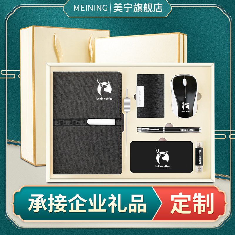 Business Gifts Practical Creative Party Commemorative Prizes Annual Meeting Opening Gift Holidays Send Staff Custom Printing Logo