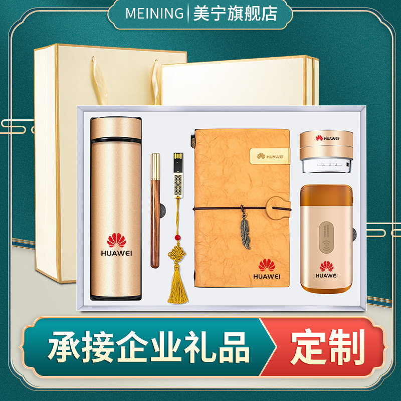 Company business gifts souvenirs companies send customer employee prizes anniversary custom creative gift logo