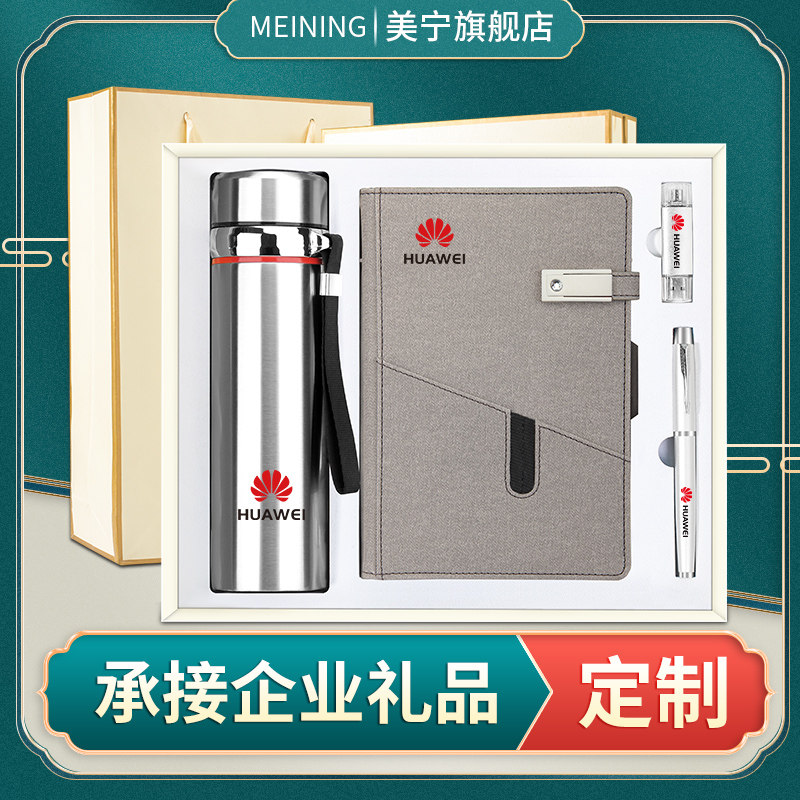 Business Event Gift Custom Logo Send Customer Company Open Giveaway Practical High-end Practical Atmospheric Souvenirs-Taobao