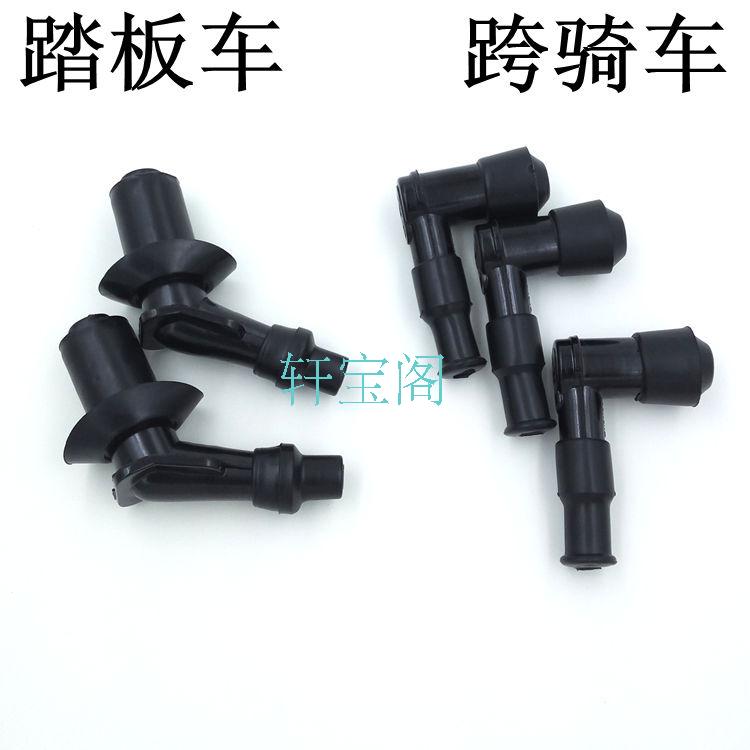 Motorcycle high pressure cap spark plug cap flame cap Scooter cross bike bend car flame mouth cap