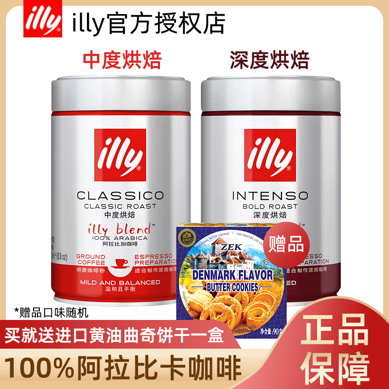 illy coffee bean powder Italian imported concentrated black coffee Deep roasted illy freshly ground coffee 250g cans