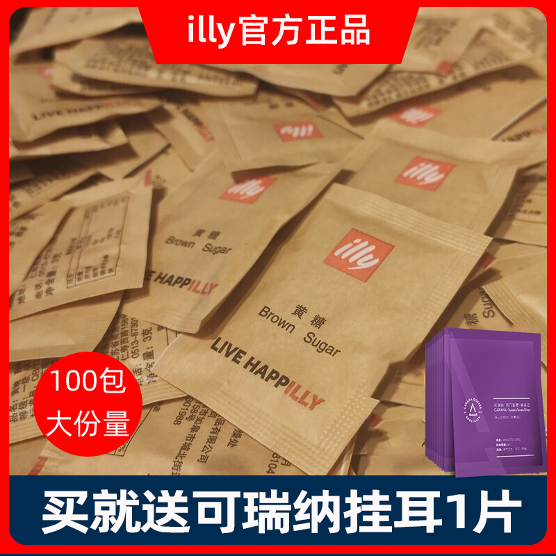 illy yellow sugar coffee sugar coated gold yellow coffee with coffee yellow sugar mate red sand yellow sugar bag 100 bag