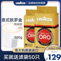 lavazza Lavazza ORO gold ground ORO coffee powder Original imported black coffee powder 250g*2 bags