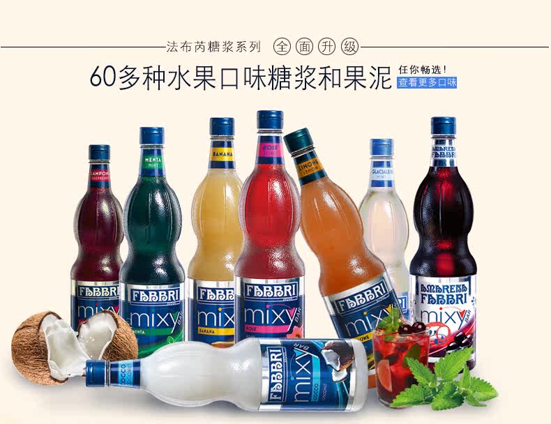 Fabbri法布芮玫瑰糖浆意大利进口果糖糖浆咖啡伴侣糖浆调配奶茶 热卖 糖浆 果糖 意大利 调配 奶茶途虎网