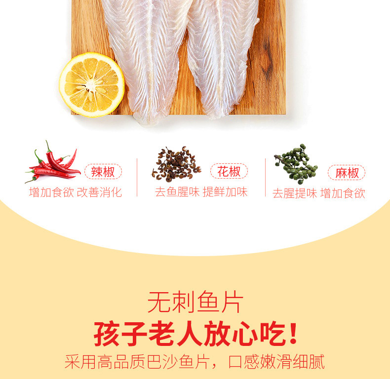 小牛一郎 三椒水煮鱼半成品菜 5分钟上桌 无刺巴沙鱼片 3盒装 图3