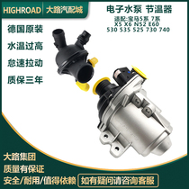 Electronic water pump Festival Windware Adaptation BMW 5 Faculty 7 Department X5X6N52 E60 530535525730740