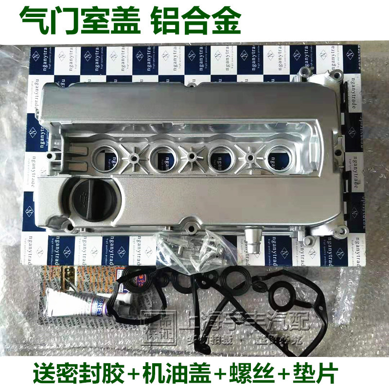 Applicable Corruz valve compartment lid view engine cylinder head mai Elite Longway valve compartment lid aluminum alloy