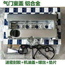 Application of Corruz valve compartment lid view engine cylinder head mai Elite Longway valve compartment lid aluminum alloy