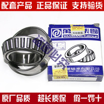 Original plant Baojun LeChi Spark front wheel bearing rear wheel bearing two pair of car accessories