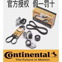 Horseback Suzuki Rain Yanaganyagimini Generator Air conditioning timing belt suit chain