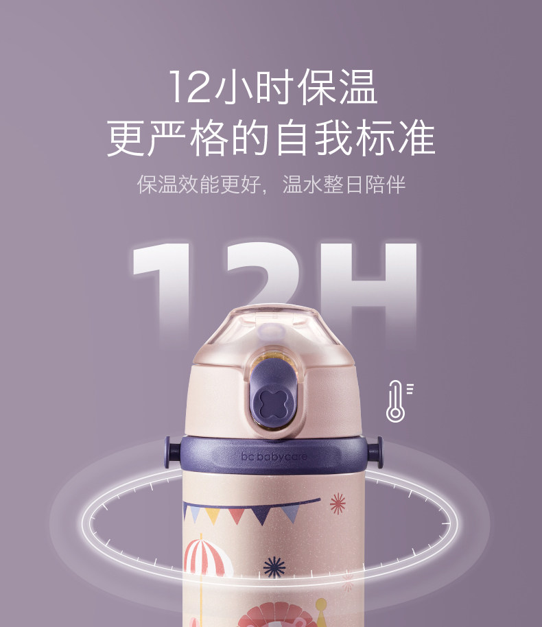 babycare 儿童保温杯婴幼儿喝水杯 图2