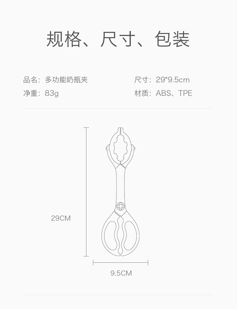 Babycare giữ chai chai khử trùng kìm nhiệt độ cao silicone trượt chai clip clip chai khử trùng - Thức ăn-chai và các mặt hàng tương đối bình sữa chống sặc cho trẻ sơ sinh