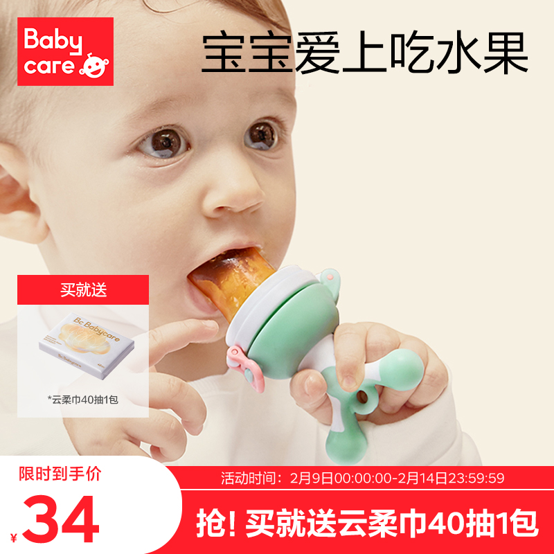 Babycare Baby Food Fruits and Vegetables Bite Bag Silicone Play Happy Teething Stick Baby Eat Fruit Food Supplement