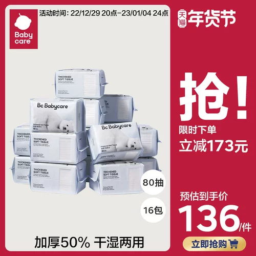 Влажные салфетки для умывания, детское очищающее молочко для новорожденных для младенца, увеличенная толщина