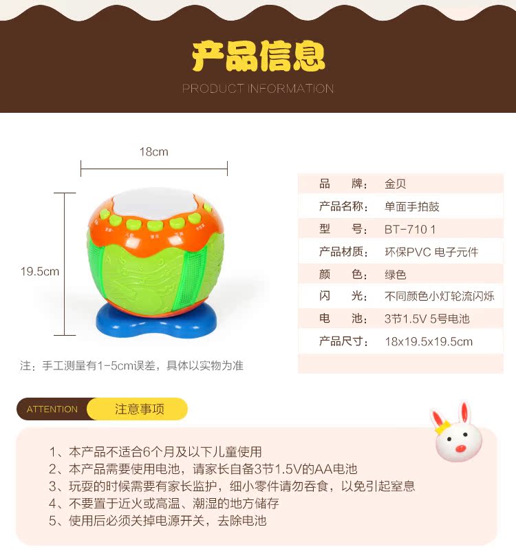 Jinbei bé đánh trống đồ chơi trống bé vỗ 6 tháng 3 tuổi giáo dục sớm câu chuyện khai sáng trống nhạc - Đồ chơi âm nhạc / nhạc cụ Chirldren bộ đồ chơi