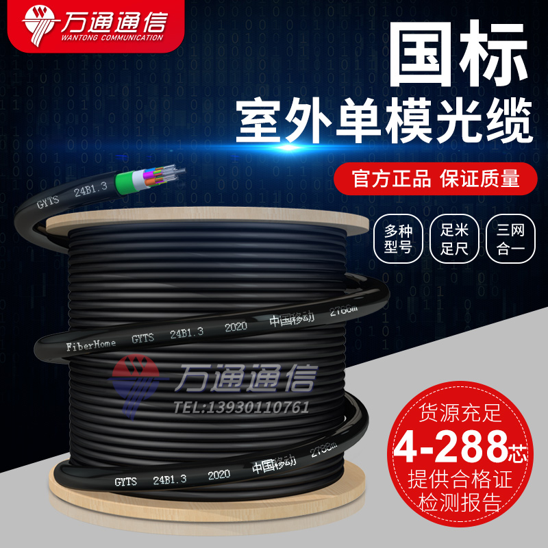 ADSS optical cable 4 core 6 core 12 core 24 core 36 core 48 72 96 144 288 outdoor single-mode multi-mode fiber optic cable