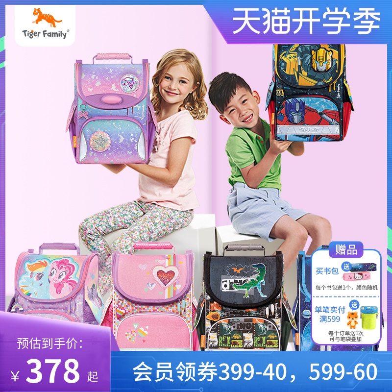 Tigerfamily Children's School Bag Elementary School Students Grade 1-3 Female Male 6 Years Old Wear-Resistant Burden Reduction Ridge Protector Backpack