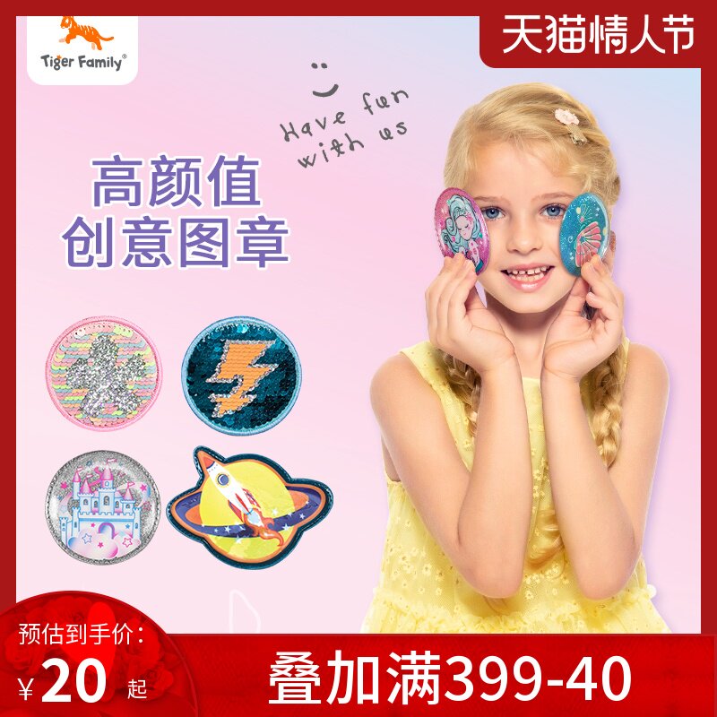 tigerfamily primary school bag boys boys and girls kids original creative cute fun DIY magic stamp