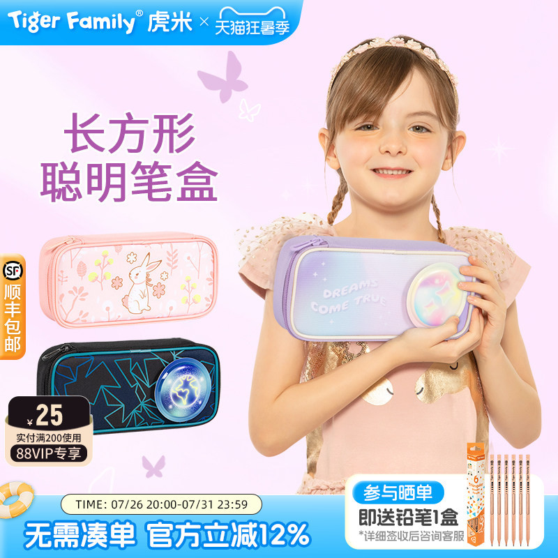 Tigerfamily Tiger Pencil Case for Girls, Primary School Students, Large Capacity Pencil Case for Boys with Velcro Fastener Tigerfamily Tiger Pencil Case for Girls, Primary School Students, Large Capacity Pencil Case for Boys with Velcro Fastener