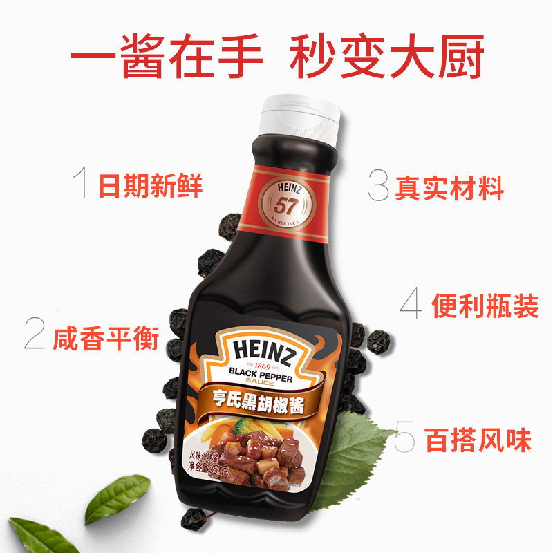 [USD 14.48] Live broadcast )Hen's black pepper sauce 360g*2 black