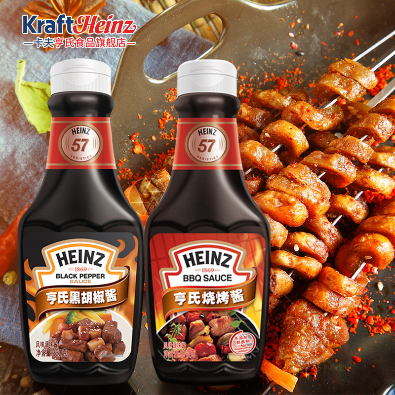 Heinz black pepper sauce 360g steak sauce barbecue sauce 370g chicken wings barbecue sauce Black pepper sauce barbecue combination Home