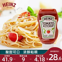 Оригинальный импортный Hengz Импортный томатный соус 567G Легко сжать соус из томатного приправа в стиле в стиле в стиле
