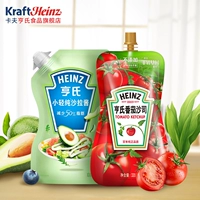 HEINZ Томатный соус Комбинация дома маленький свет чистый низкооботанный салат KFC захватывает комбинированное набор для пирога 2