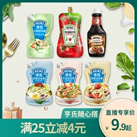 [Ведущий групповой набор] Heinz Salad Sauce Sauce Tomare Sauce Home Kitchen Salad Black Pepper Sauce Sweet и Pycy соевый соус Западный соус