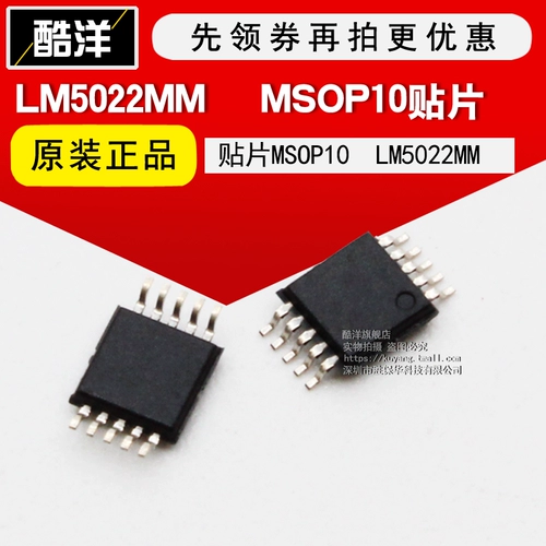 Chip LM50222m Patch MSOP10 LM50222MX Интегрированная схема IC