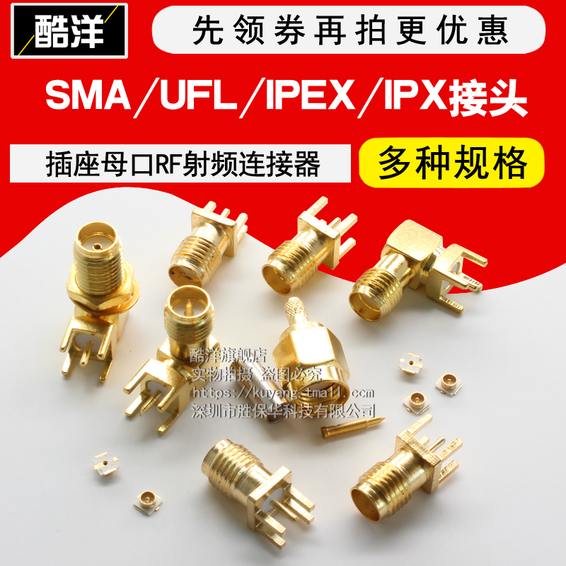 SMA UFL IPEX IPX connector gps antenna seat to SMA-KE socket motherfuge RF connector