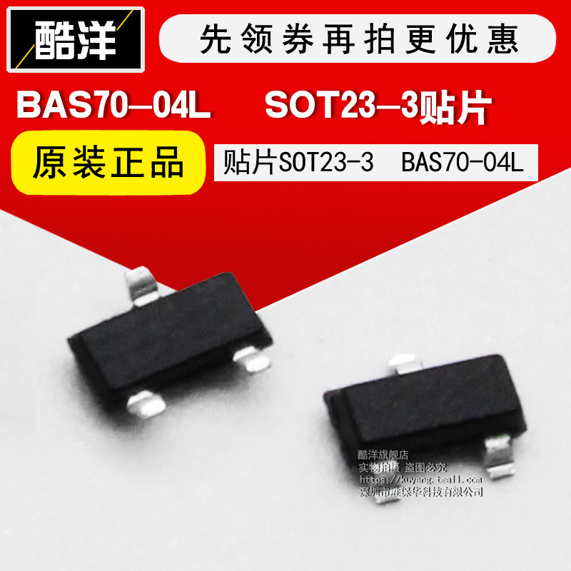 Chip BAS70-04L patch SOT23-3 BAS70-04LT1G integrated circuit IC 30 starts