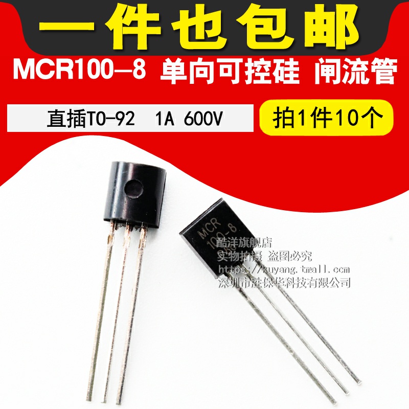 MCR100-8 one-way semiconductor control rectifier thyratron 1A 600V MCR10 straight plug TO-92 (10 pieces)