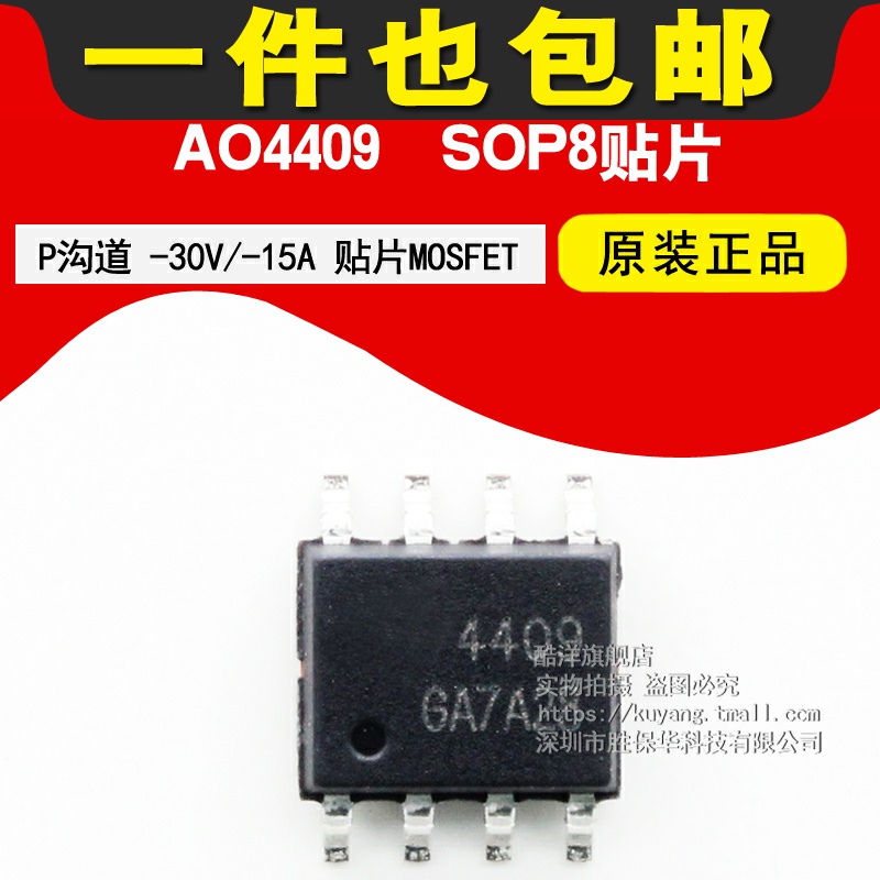 AO4409 AO4409L ​​P-channel -30V -15A SMD MOSFET (field effect transistor) SOP8 chip