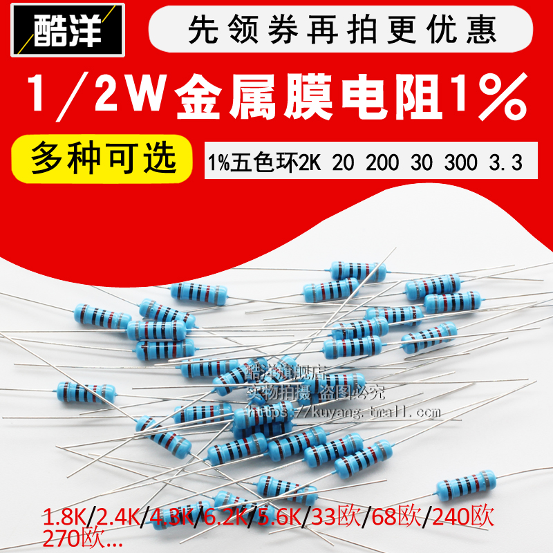 1 2W metal film resistance 1% five-color ring 2K 20200 30300 3 3 33330 Ohm 3 6360-Taobao