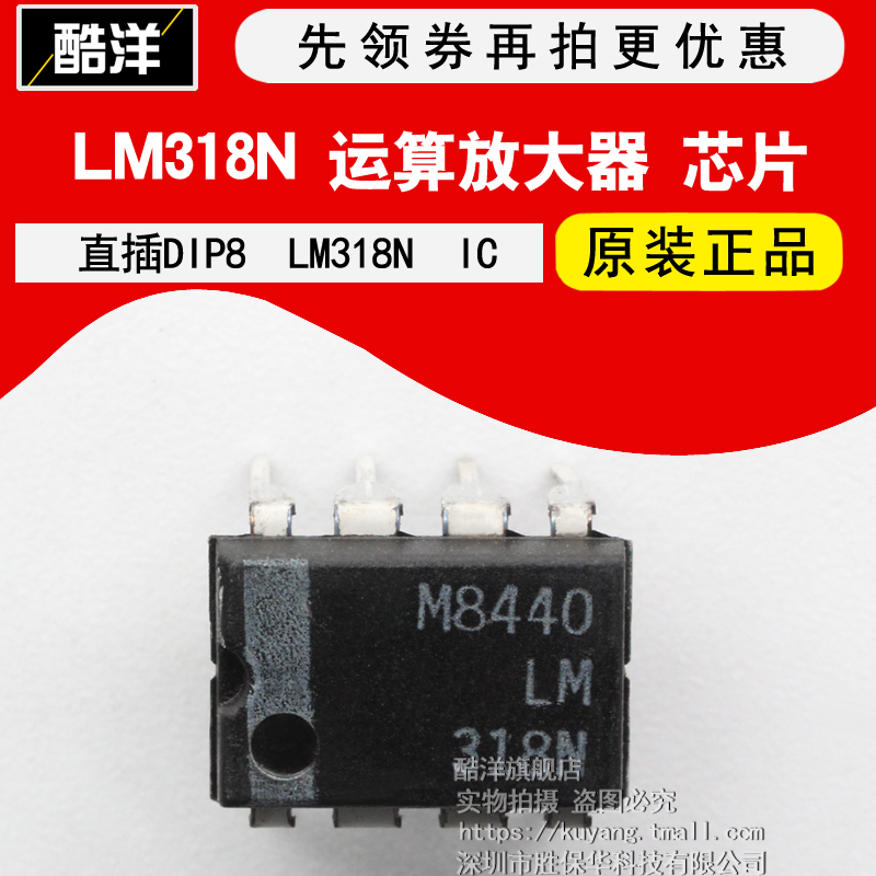 LM318N operation amplifier LM318 chip LM318 straight plug DIP8 integrated circuit IC-Taobao