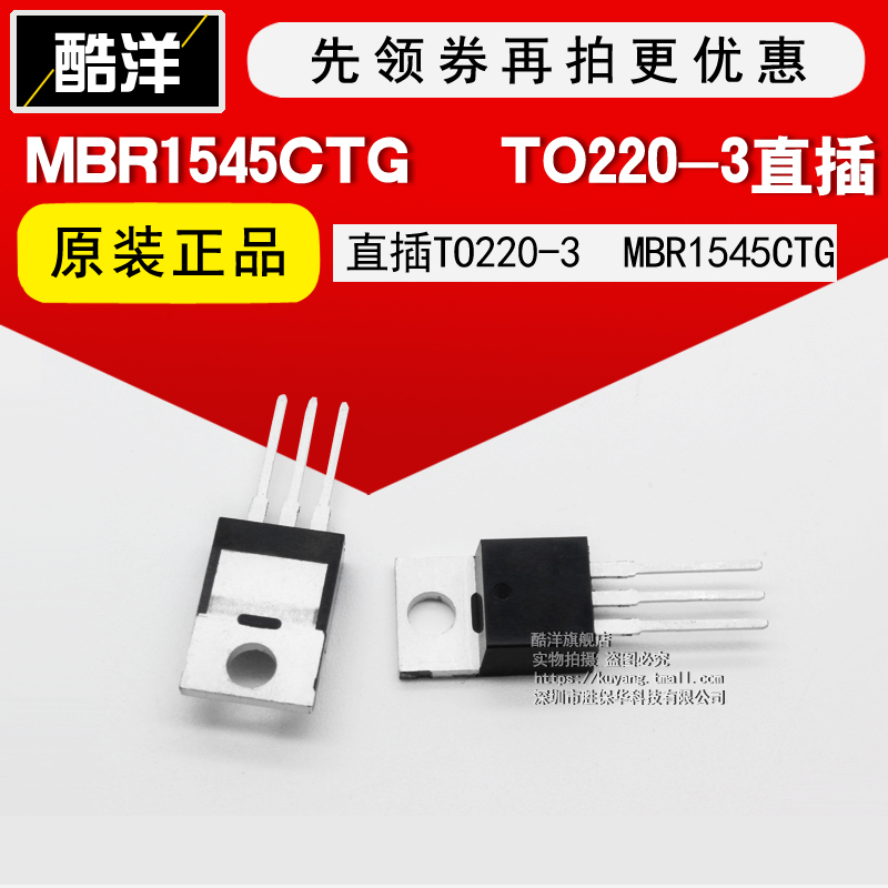 Chip MBR1545CTG Straight plug in TO220-3 ICs IC-Taobao