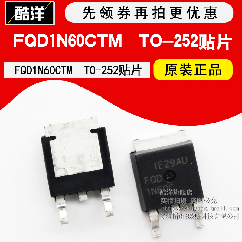 Chip FQD1N60CTM patch TO-252 FQD1N60C integrated circuit IC