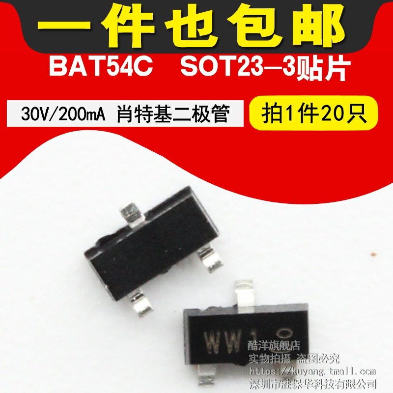 BAT54C215 BAT54C215 30V 200mA Schottky diode silk-print WW1 SOT23-3 chip (20 only) -Taobao