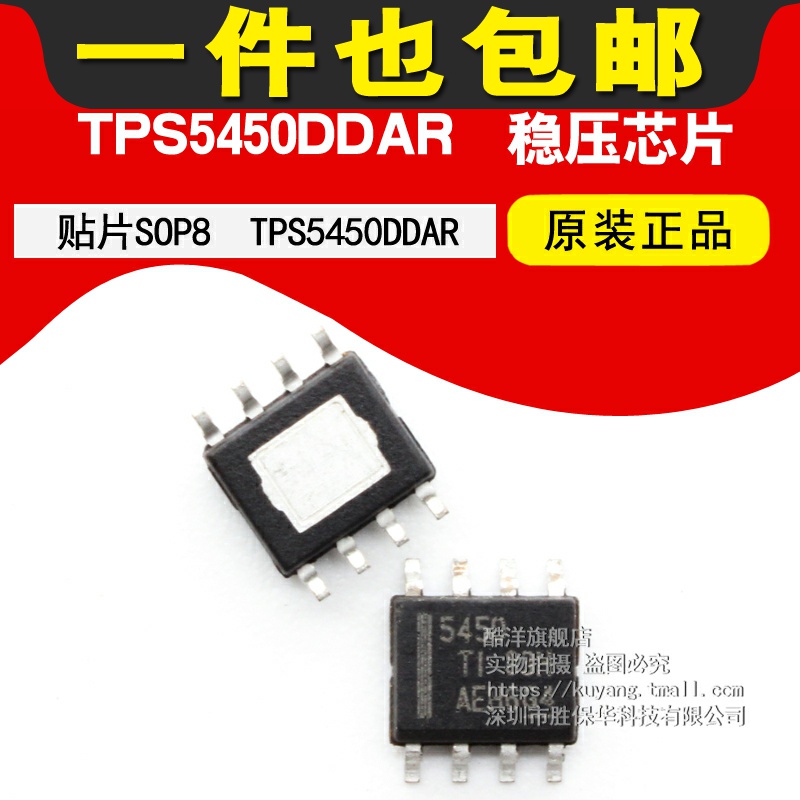 TPS5450DDAR regulator chip TPS5450 chip printing 5450 patch SOP8 IC integration