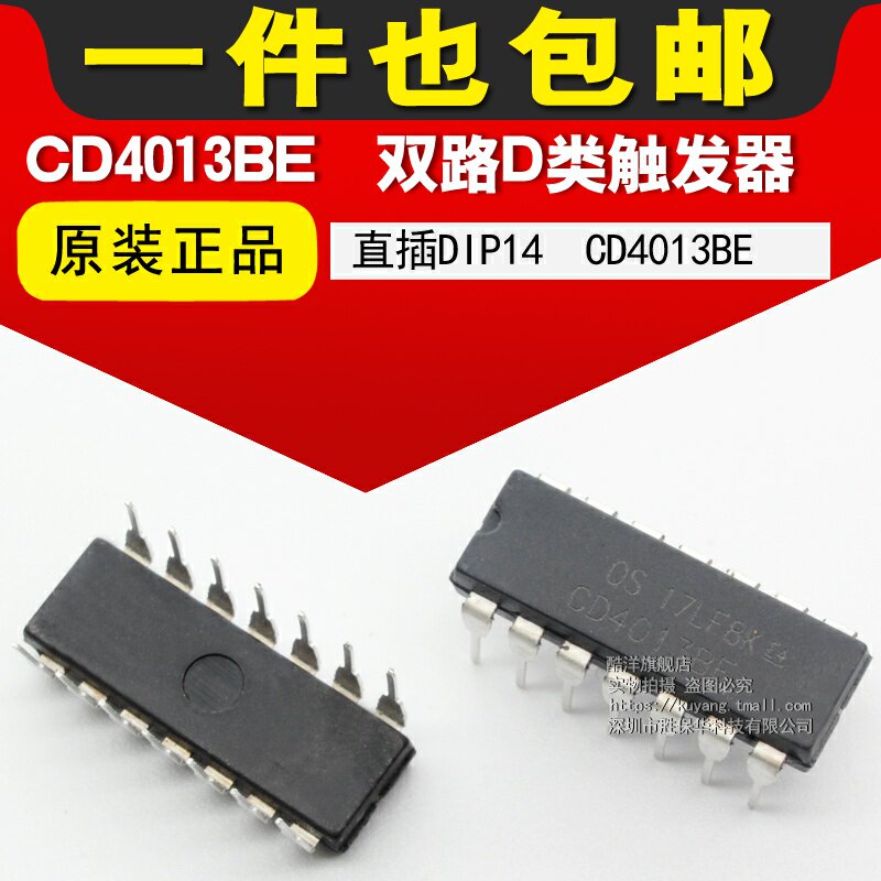 CD4013BE CMOS dual-channel D-class reverser 4013 CD4013 chip direct DIP14 IC