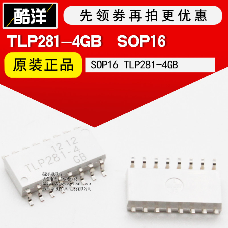 Original TLP281-1GB TLP281-1GB TLP281-1 P281 TLP281 chip patch SOP4-Taobao