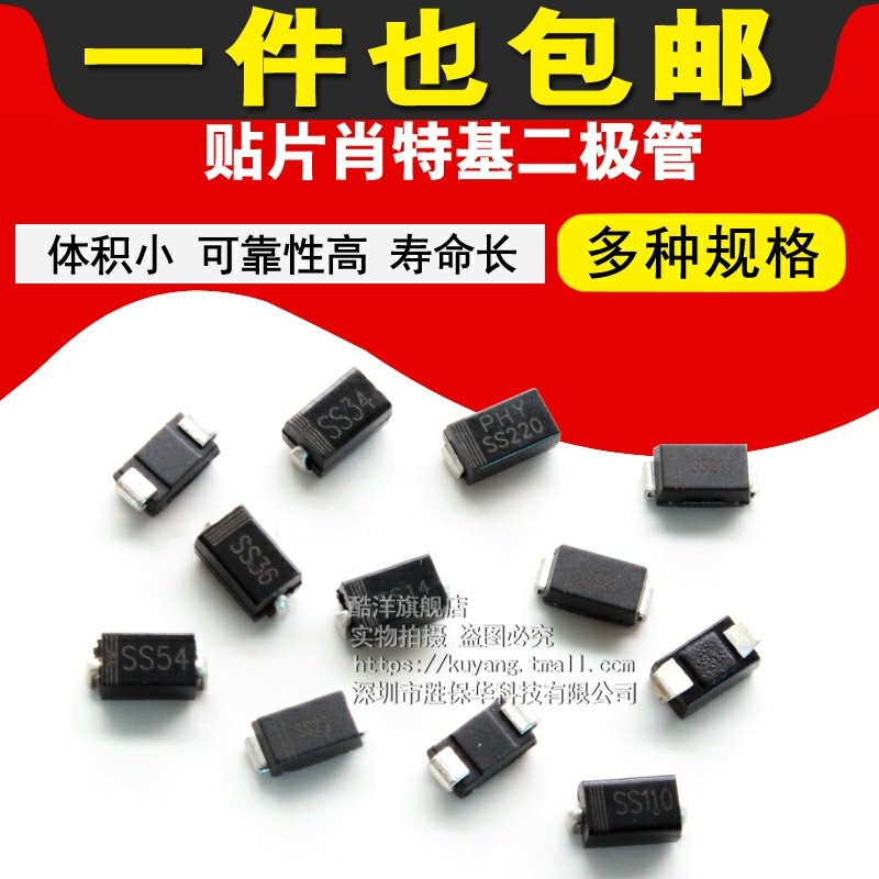 SS12 patch Schottky diode 14 24 22 34 36 54 110 2200 SMA rectifier diode