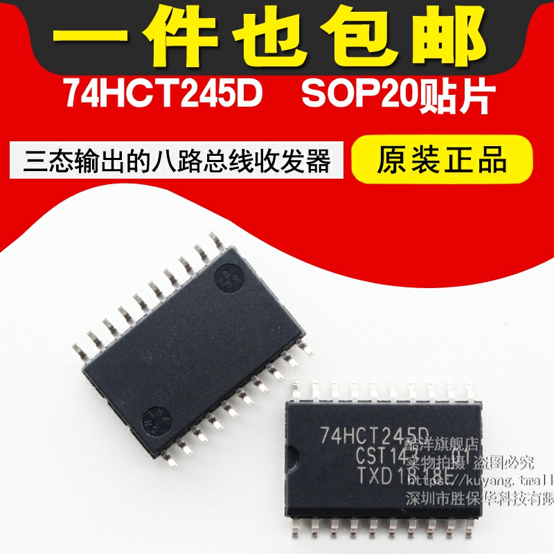 8-way bus transceiver patch SOP20 chip-Taobao with 74HCT245D653 tri-state output
