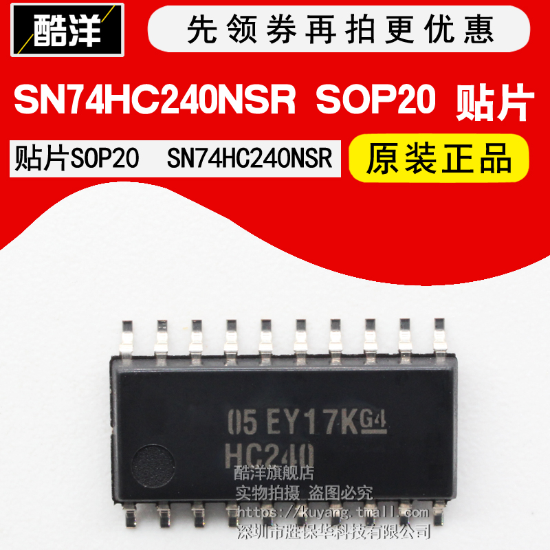 SN74HC240NSR 74HC240 5 2MM medium 74HC240 chip SOP20