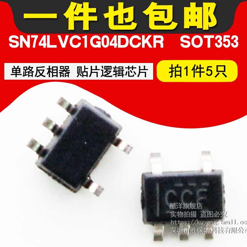 SN74LVC1G04DCKR Single-way inverters patch logic chip patch SOT353 (5 only)