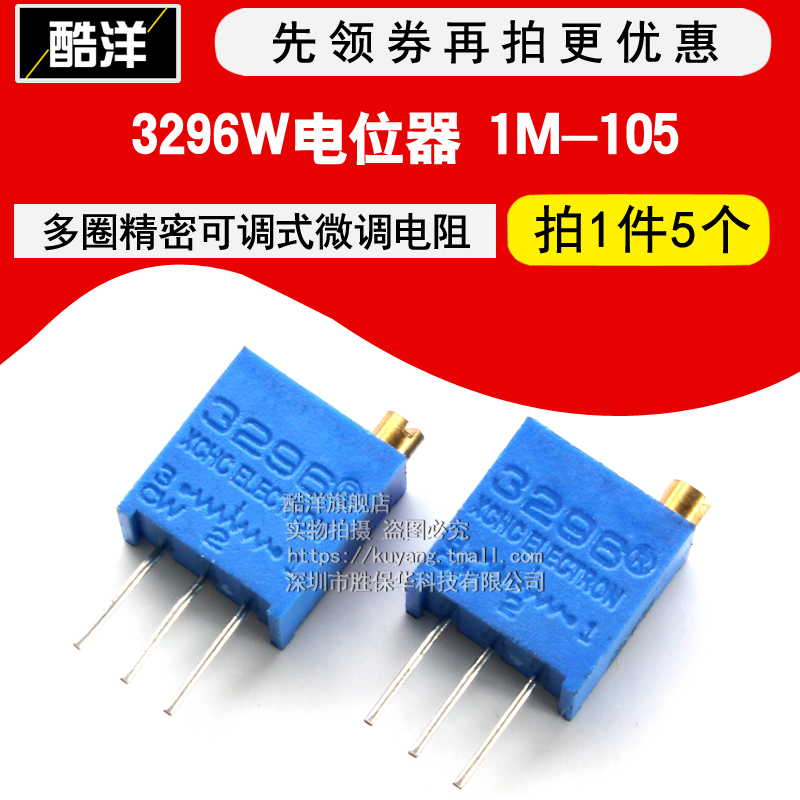 3296W potentiometer 1M-105 multi-circle precision adjustable micro-tuning resistor (5) -Taobao
