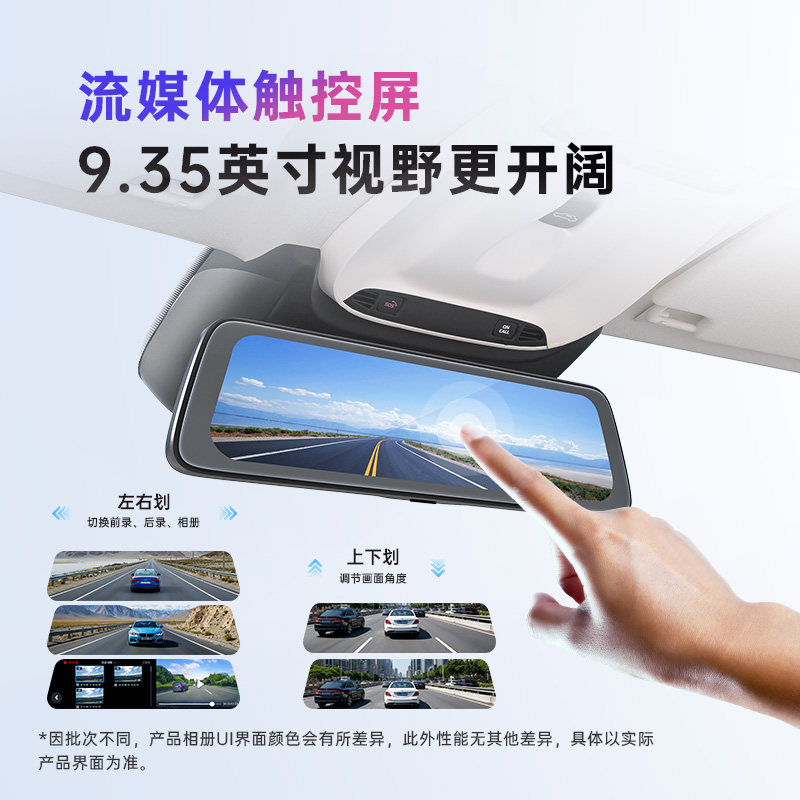 Staring at E3 streaming media rearview mirror 9.35-inch touch screen driving recorder dual lens 2K ultra high definition night vision reversing image