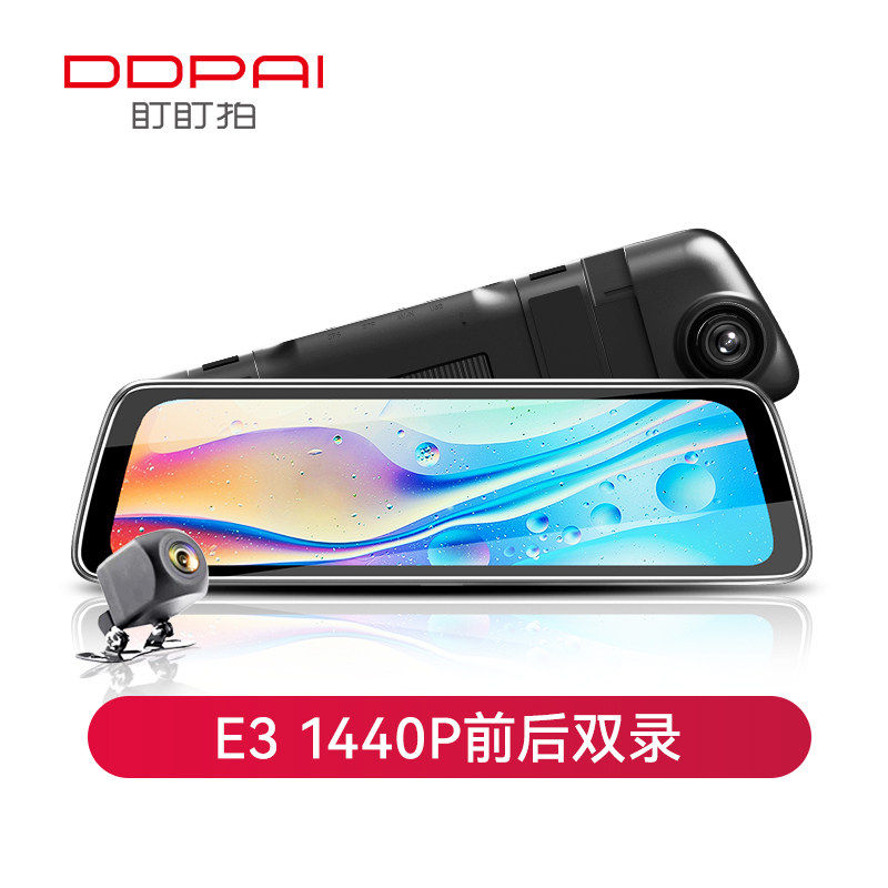 Staring at E3 streaming media rearview mirror 9.35-inch touch screen driving recorder dual lens 2K ultra high definition night vision reversing image