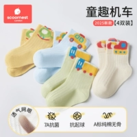 【7a антибактериальная/антиколонная сетка】 4 веселый мотоцикл с двойным пакетом